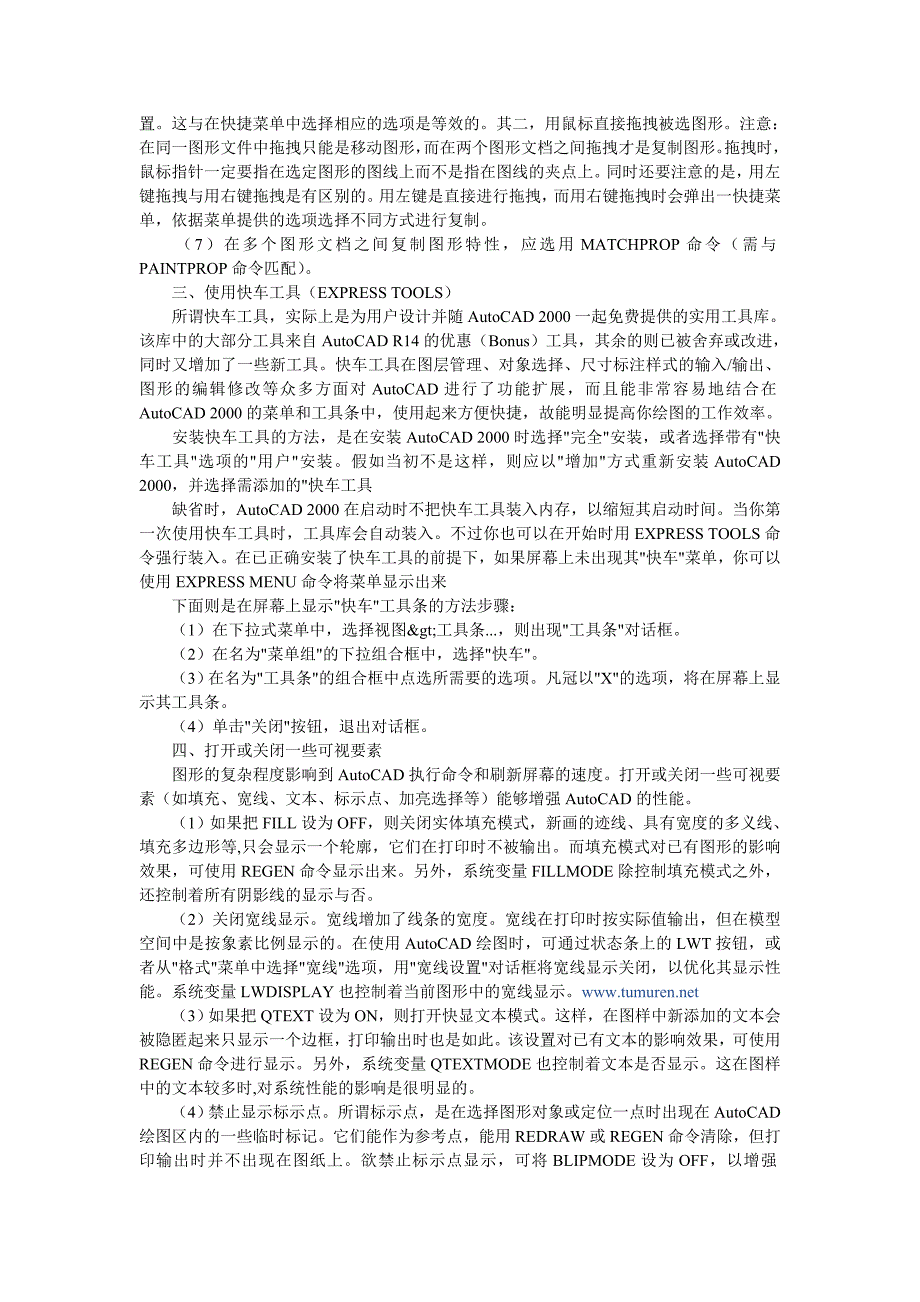 关于“cad图形复制到另一张图比例问题”_第3页