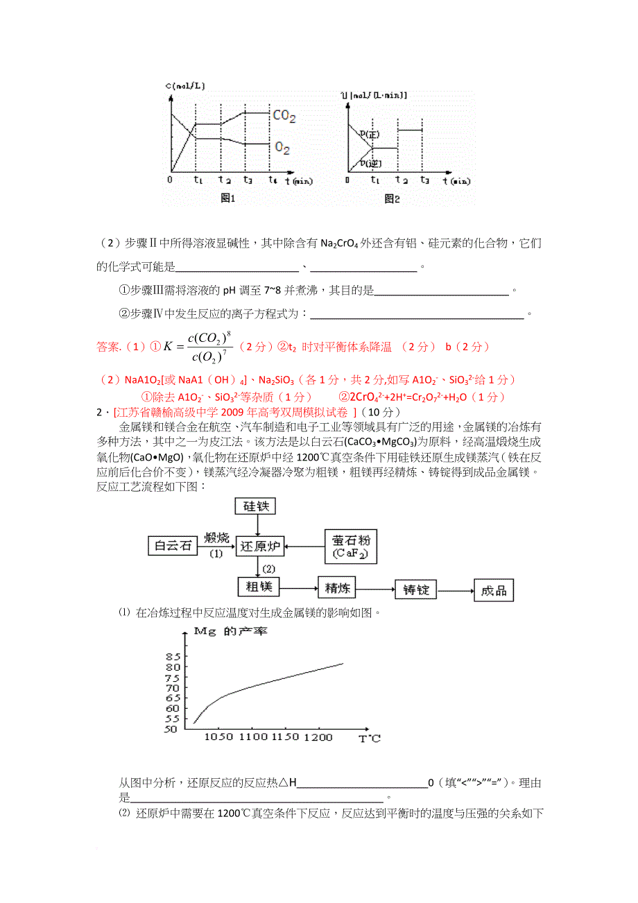 高三化学之化学平衡_第3页