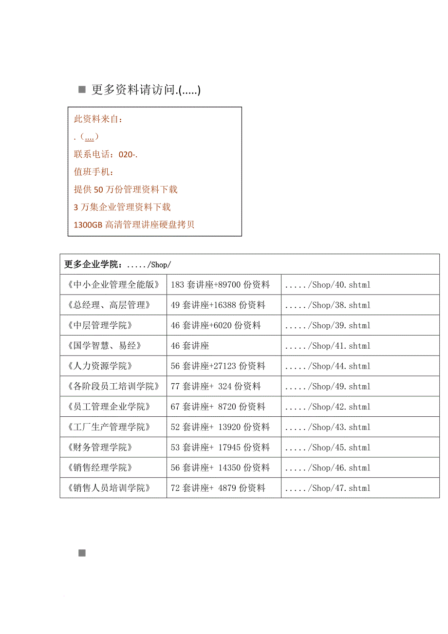 高三上学期语文试题1_第1页