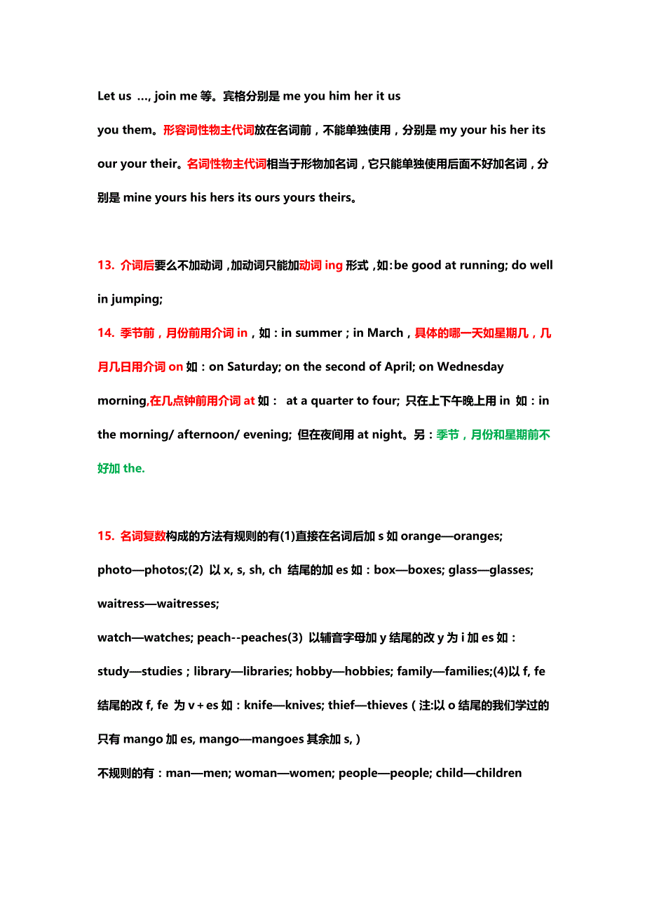 人教六年级小升初英文必背知识点汇总40条_第4页