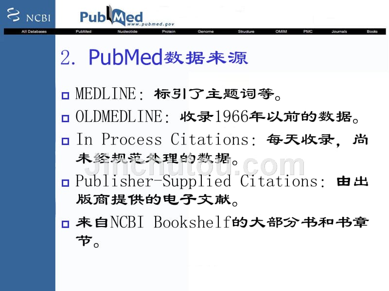 讲座课件全pubmed2015章节_第4页