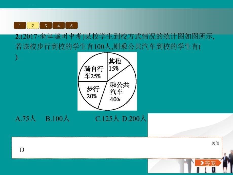 2018-2019学年七年级数学上册_第六章 数据的收集与整理 6.3 数据的表示（第1课时）课件 （新版）北师大版_第5页