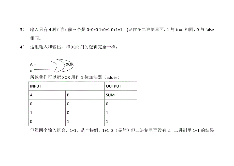 第四课：算术逻辑单元docx_第2页