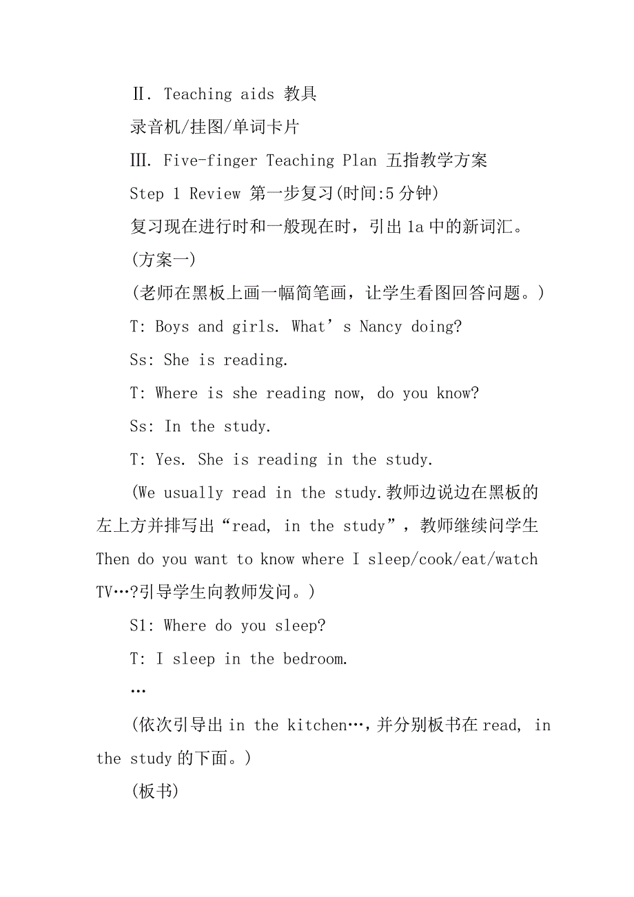 仁爱版七年级英语unit6,topic1,sectiona教学设计教案_第2页