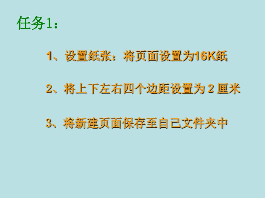 七年级信息技术上册全套课时课件80份七年级信息技术上册制作正文课件_第2页