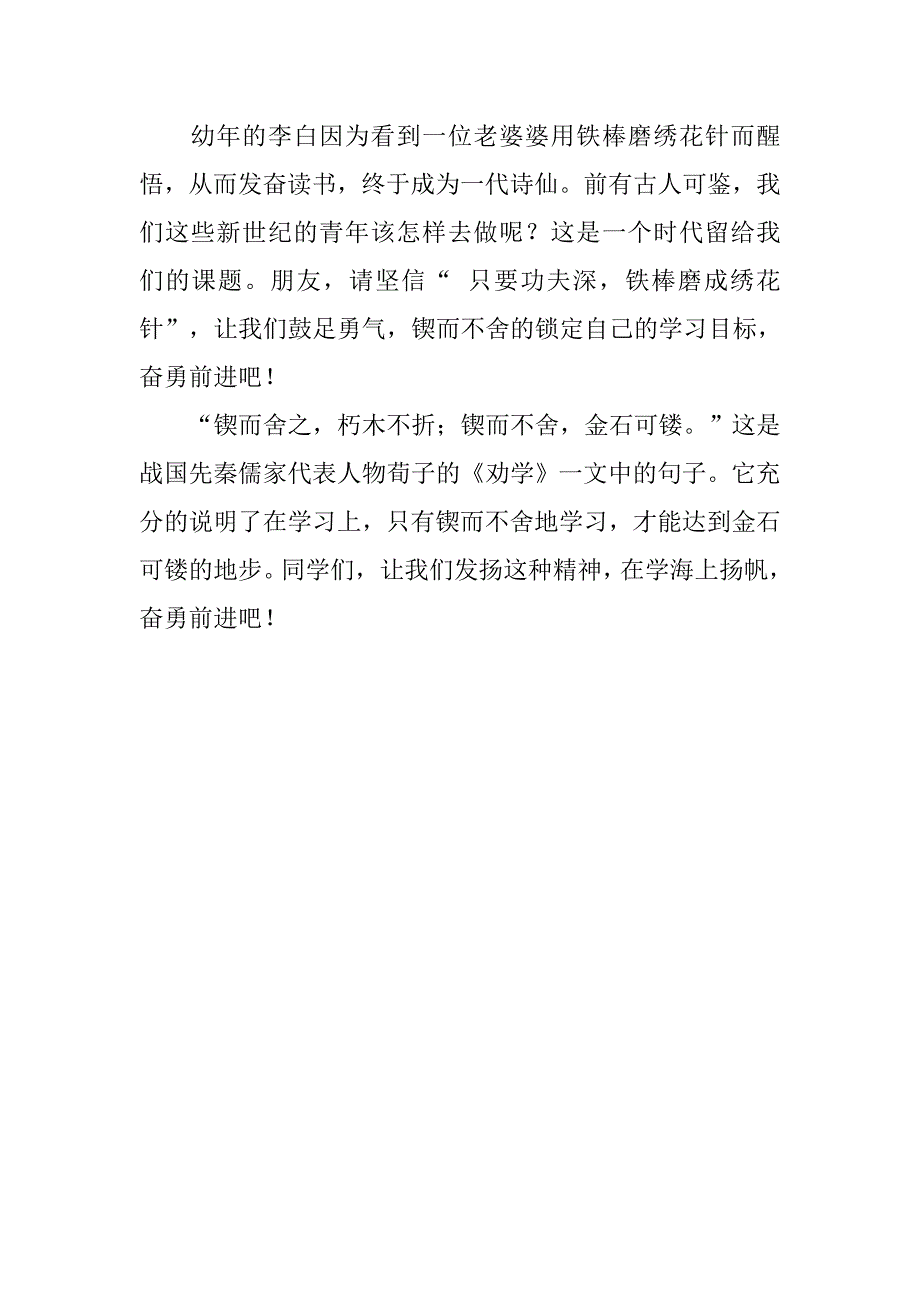 考试后的感想作文500字400字300字200字_第2页