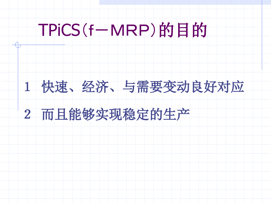 生产制度表格_攻击型生产管理系统_第4页