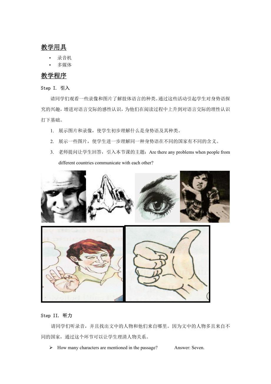 人教新课标高一英语必修4第四单元阅读课教案_第2页