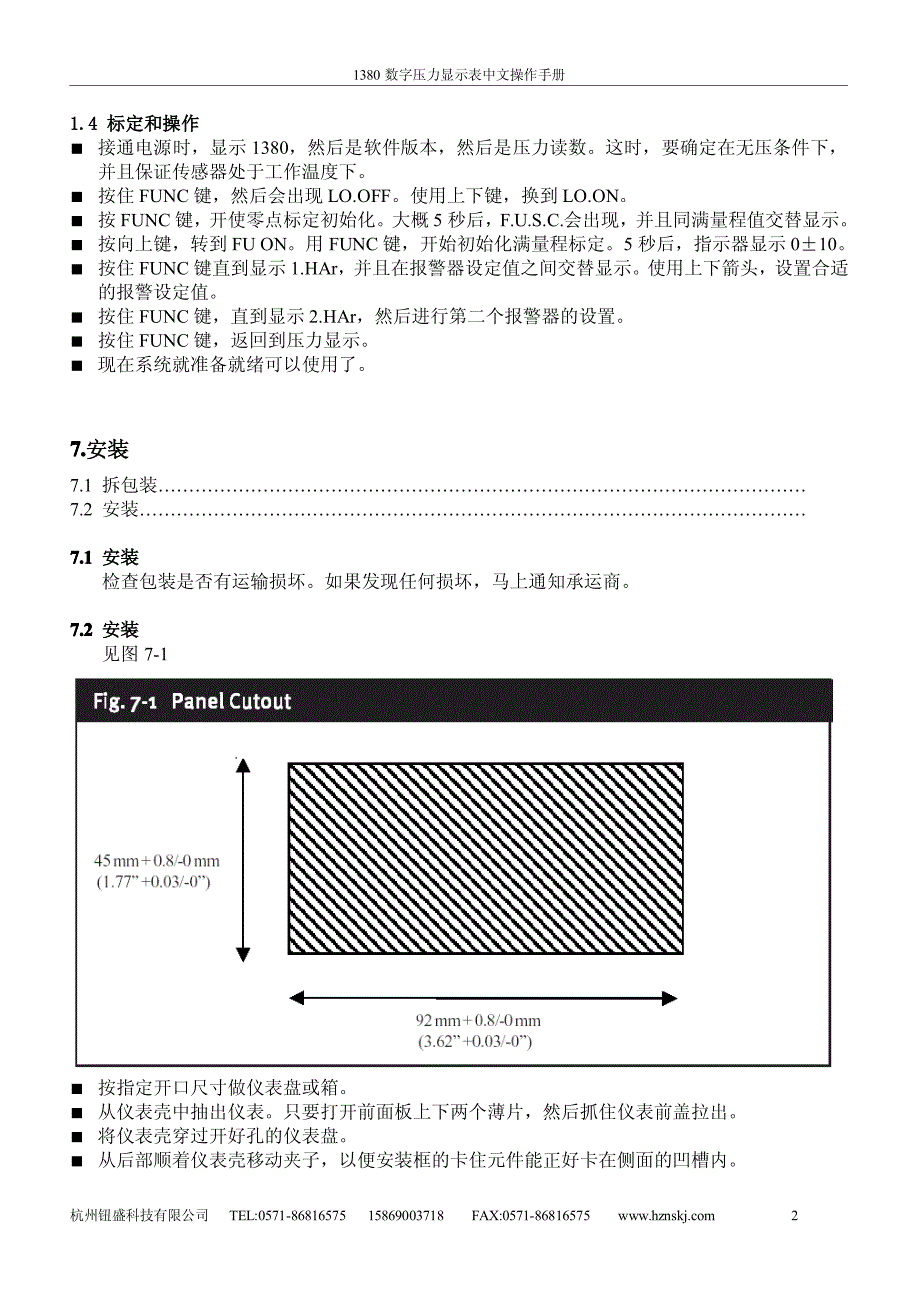 1380 数字压力显示表中文操作手册_第2页