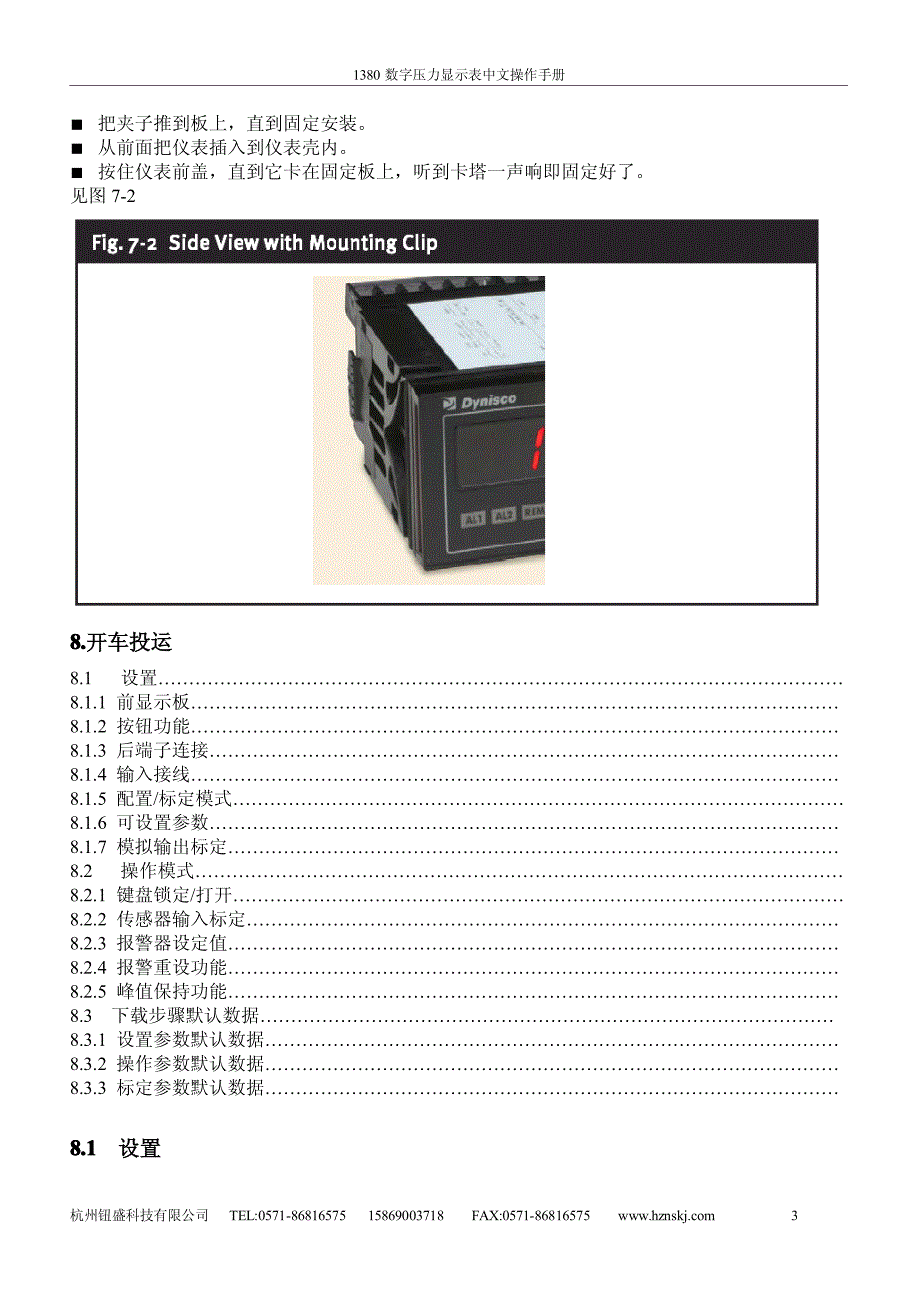 1380 数字压力显示表中文操作手册_第3页