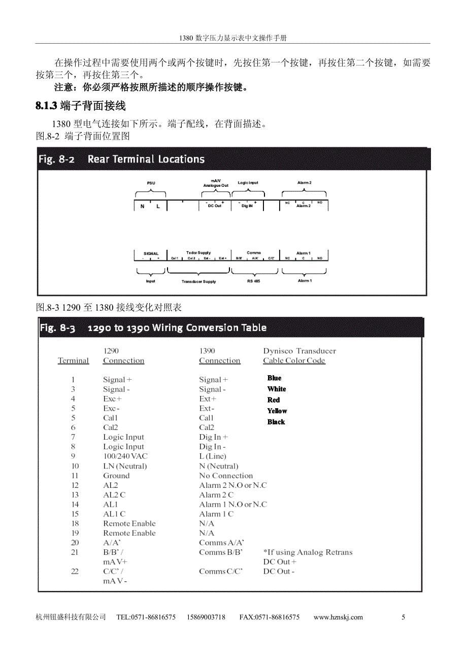 1380 数字压力显示表中文操作手册_第5页