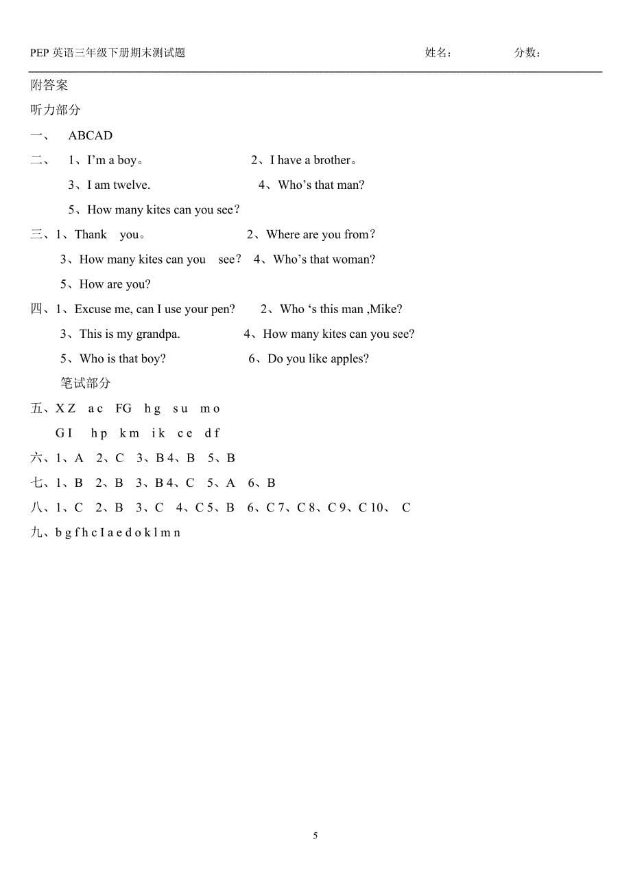 PEP-小学英语三年级下册期末测试题及答案_第5页