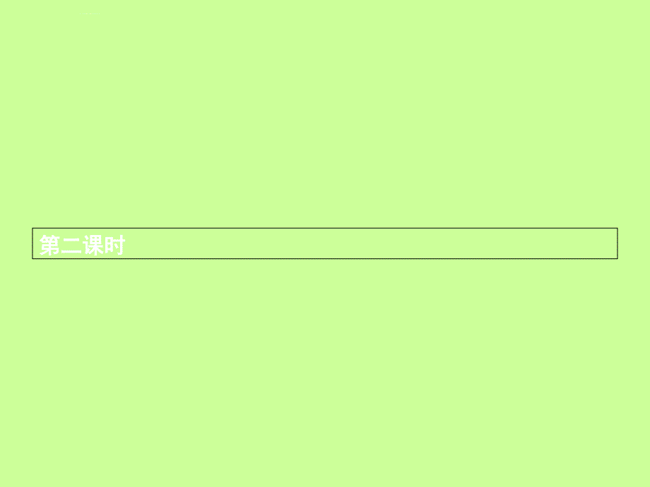 2018-2019学年七年级数学上册_第二章 有理数及其运算 2.7 有理数的乘法（第2课时）课件 （新版）北师大版_第1页