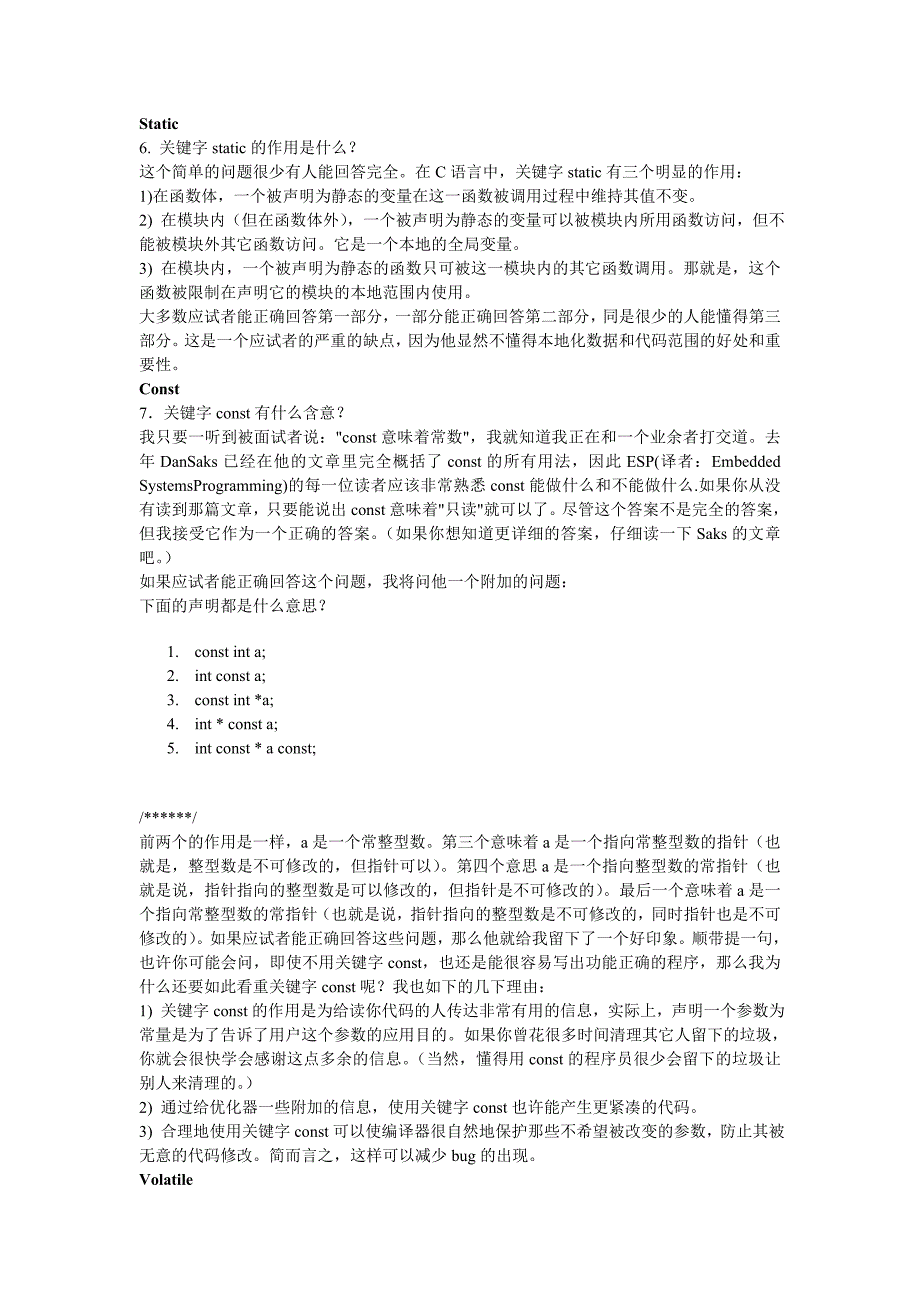 嵌入式C语言详解_第3页