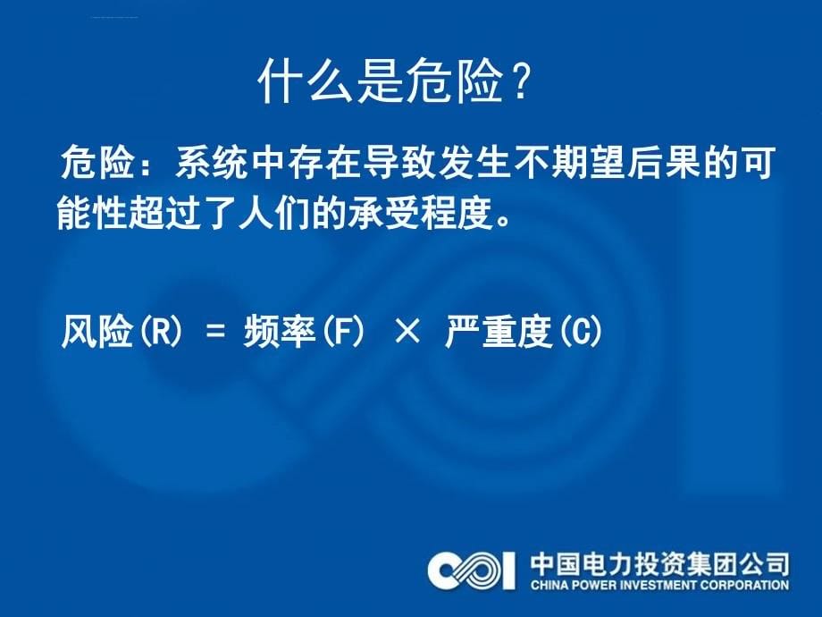 生产制度表格_某集团公司安全生产管理规定与制度要求_第5页