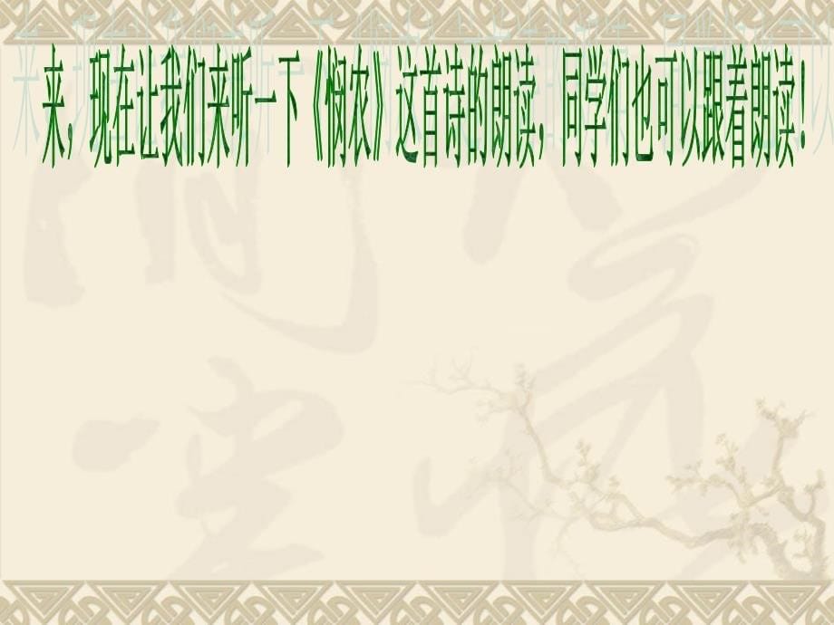 一年级西师大版一年级上册悯农课件2章节_第5页