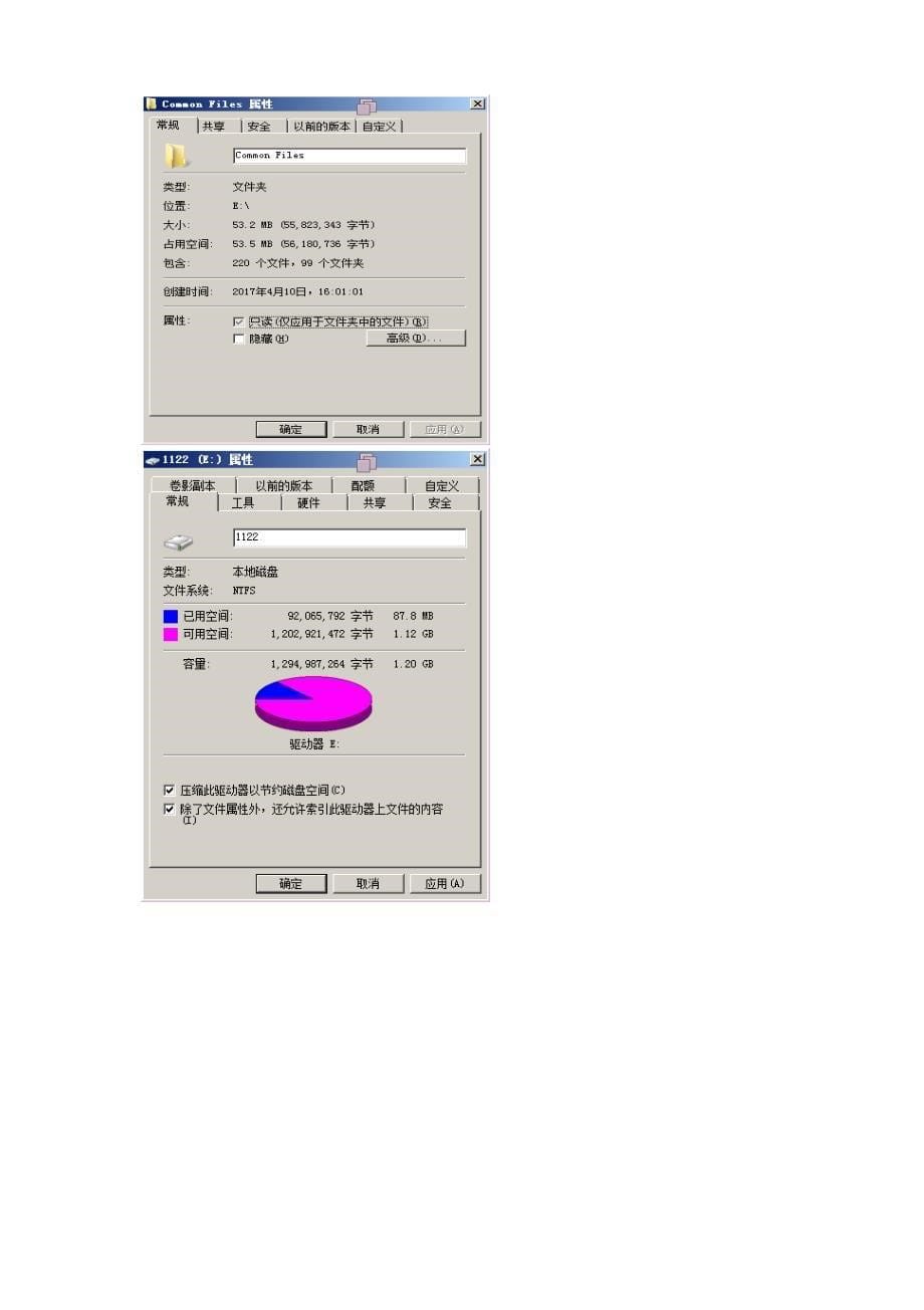 实验一 磁盘管理和文件系统管理.doc_第5页