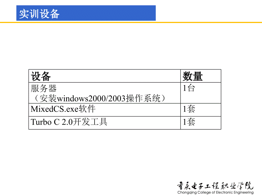 网络安全技术及实训课件童均实训3-2加密算法DES和RSA的实现_第4页