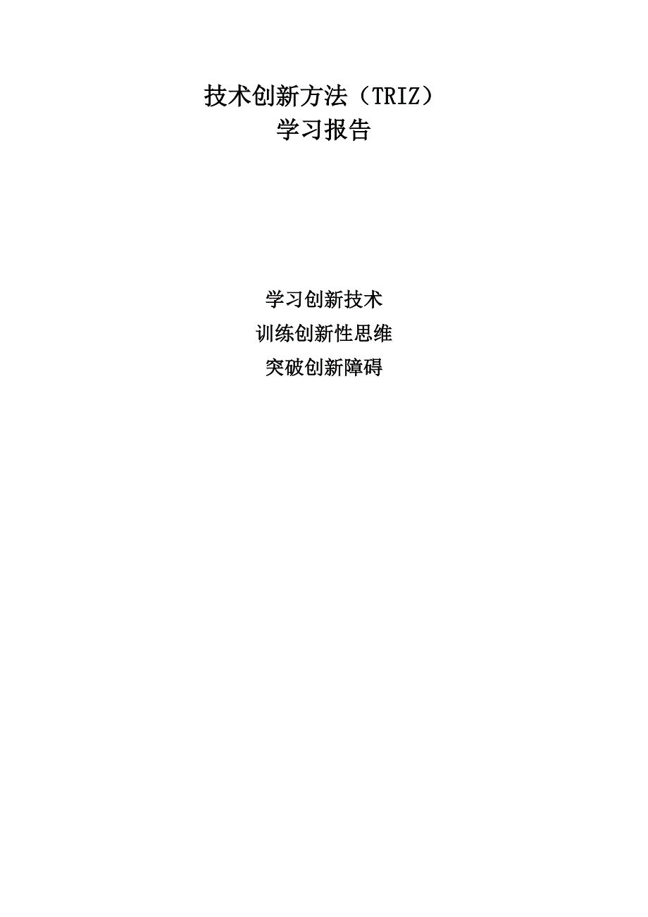 新型活动扳手_第1页