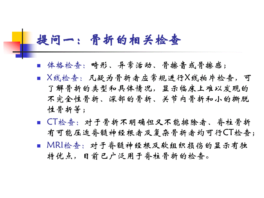 葛承辉社区全科医学医学情景式教学研究_第4页