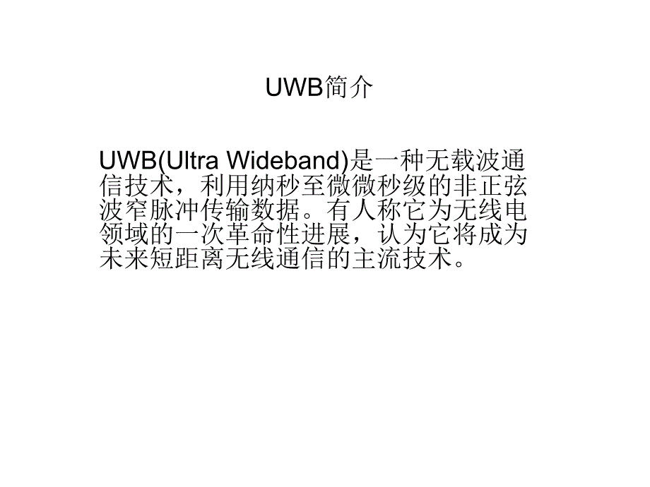 论文资料课件_第1页