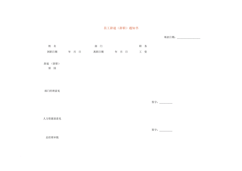 考勤管理_企业员工考勤管理23_第1页