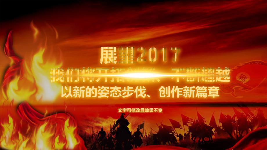 阿里巴巴2017总结暨年会颁奖_第4页