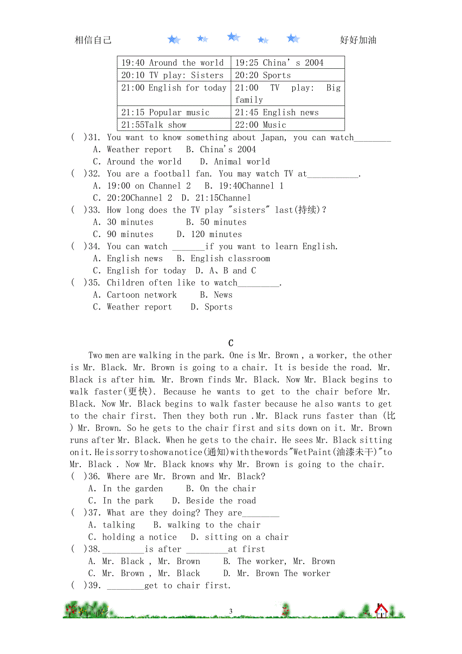 七年级英语下册期末测试题(超级经典)_第3页