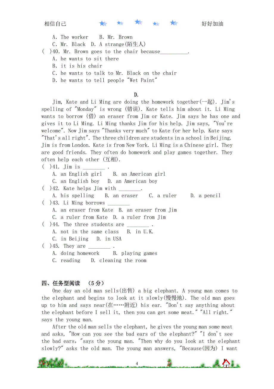 七年级英语下册期末测试题(超级经典)_第4页