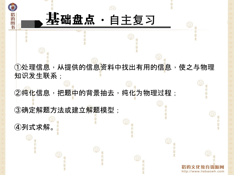 专题训练专题四信息题图像图表阅读其他_第3页