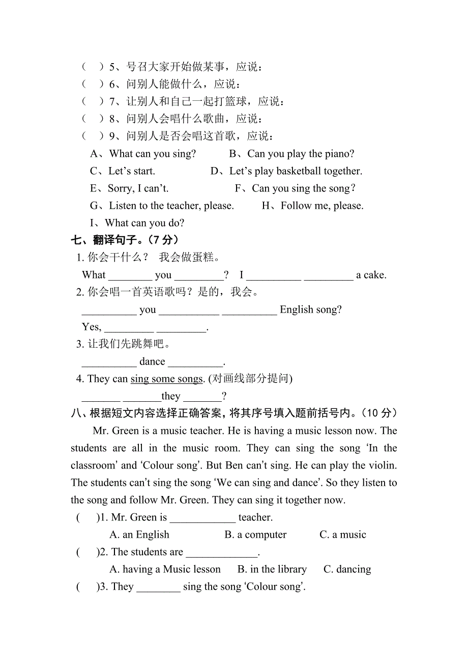 牛津英语5AUnit3单元测试_第4页