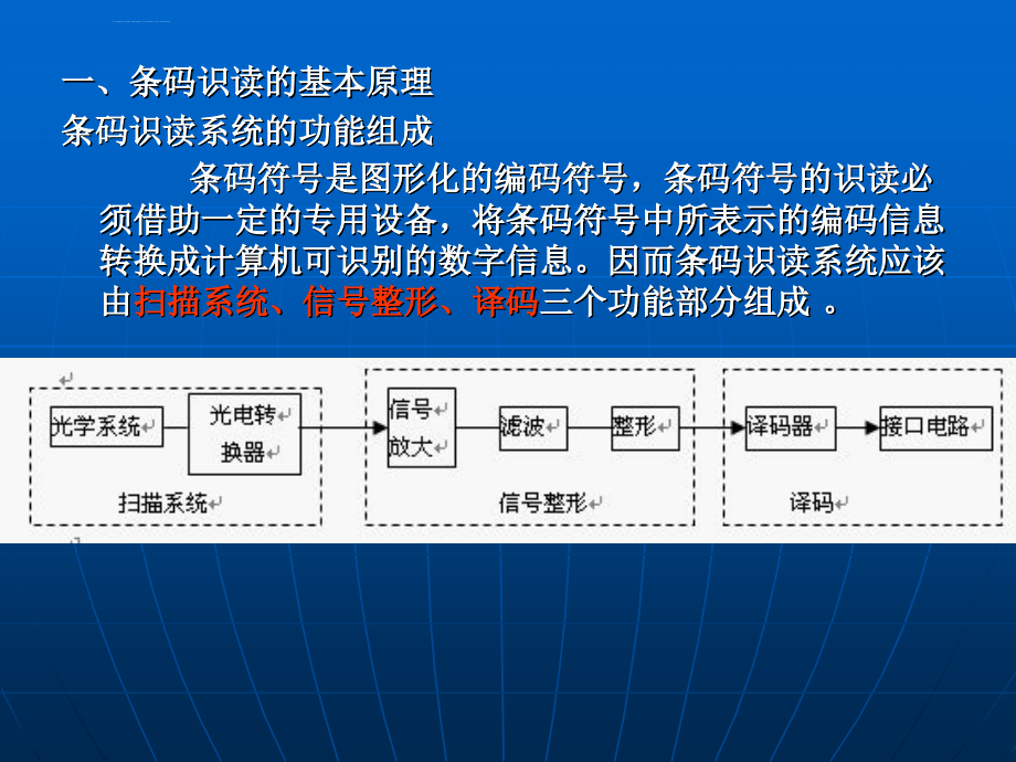 设备管理_物流自动化设备培训课件_第2页