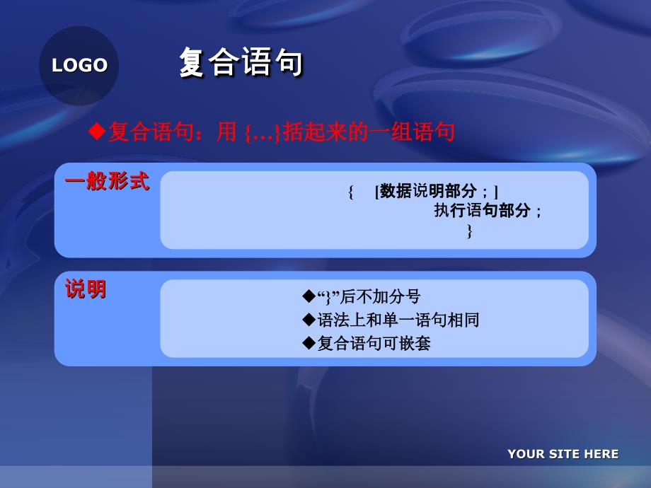 C语言程序设计与实训 教学课件 ppt 作者 周屹 万静第五章 选择结构_第3页