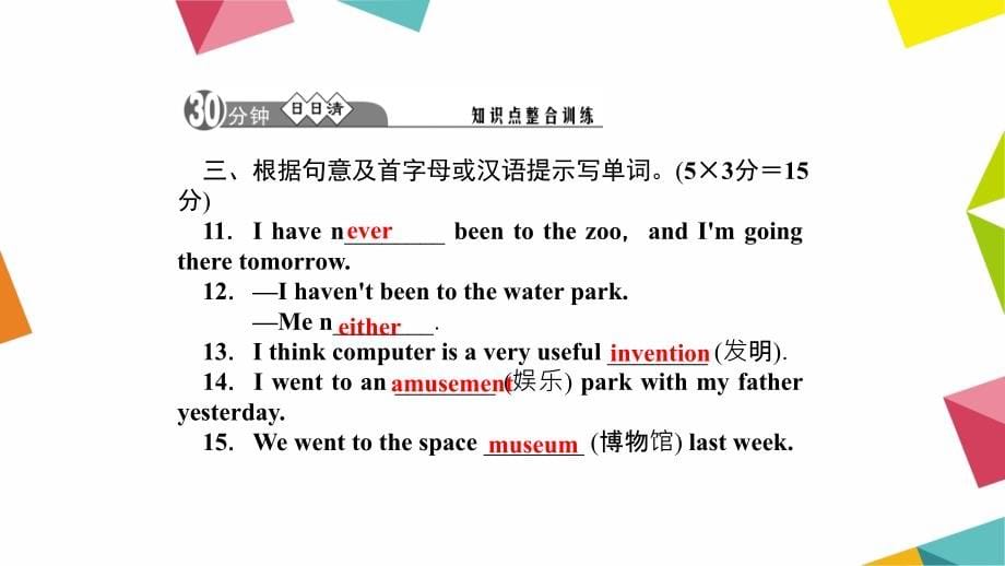 八年级英语下册人教版习题课件人教八下Unit9章节_第5页