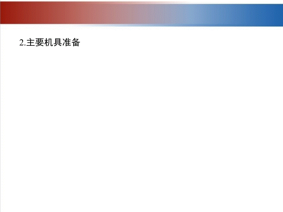 建筑装饰工程施工 教学课件 ppt 作者 张亚英项目5 门窗工程施工5-4_第4页