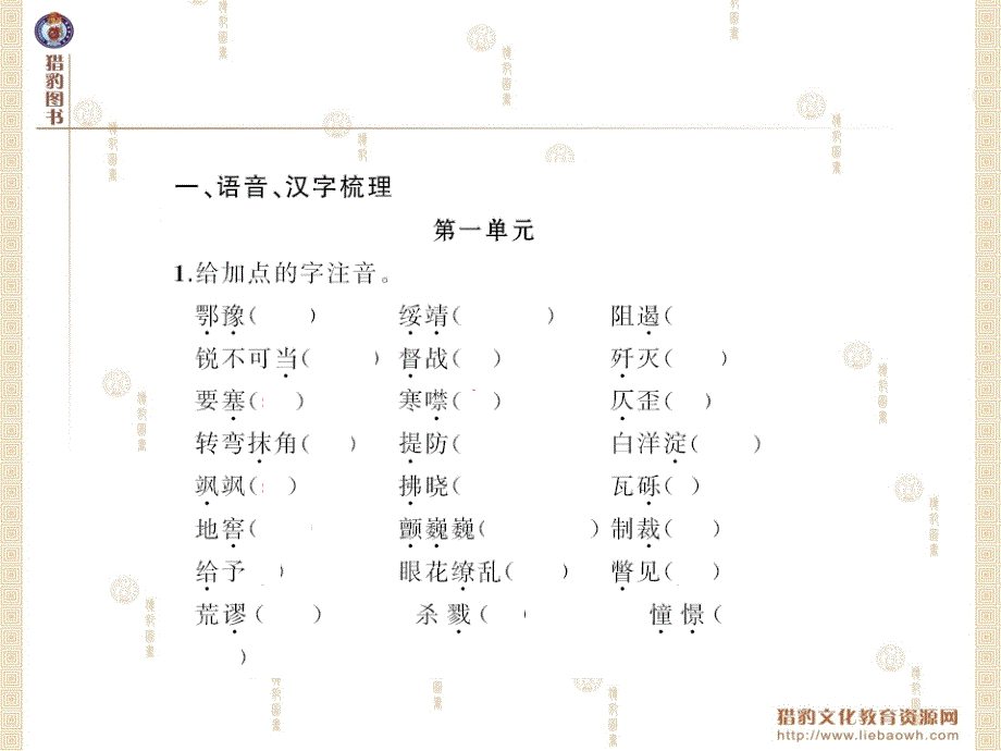 八年级上册现代文、诗词八年级上册_第3页