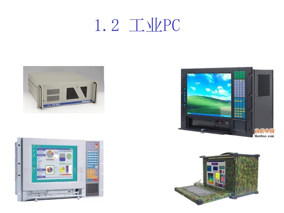 C语言在测量和控制中的应用 教学课件 ppt 作者 王彤第1章 绪论_第4页