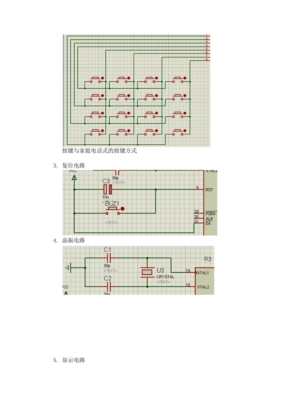 基于51单片机密码锁课程设计报告资料_第3页