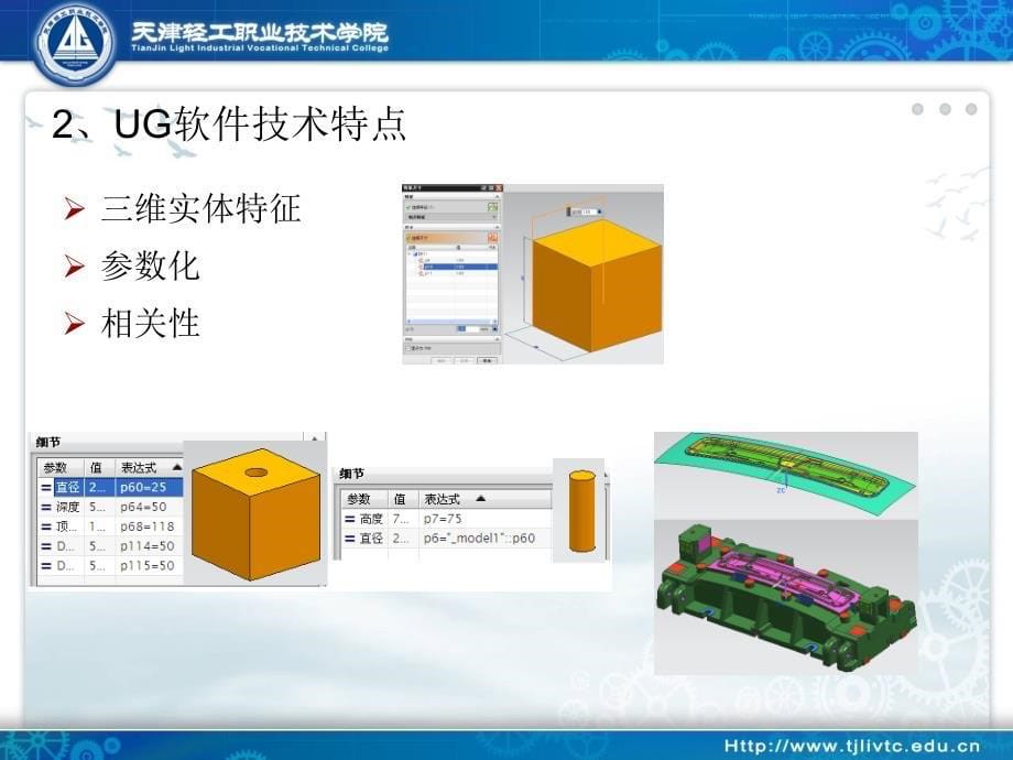 AutoCAD 2014中文版工程制图实用教程 第2版 教学课件 ppt 作者 周勇光项目1_第5页