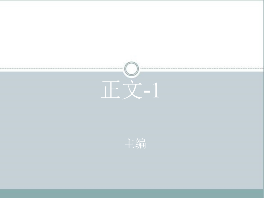 建筑装饰CAD 教学课件 ppt 作者 边颖 赵秋菊56_第6章　三维建模_第1页