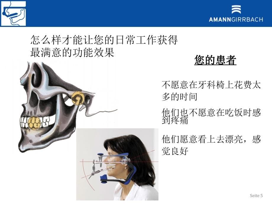 牙合架、面弓的介绍_第5页