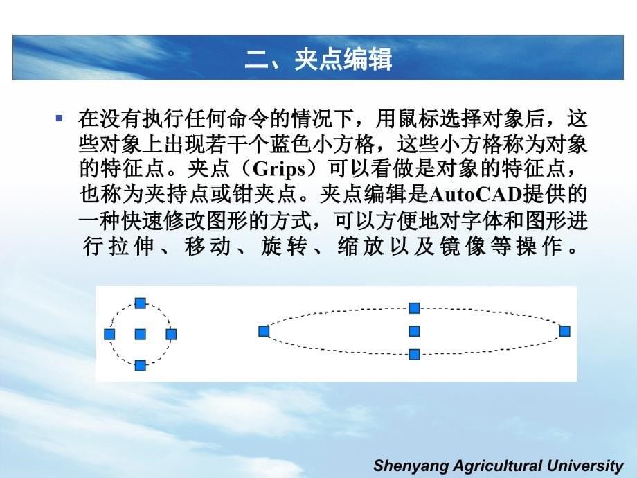 AutoCAD电气工程绘图教程 教学课件 ppt 作者 吴秀华电力工程CAD8_第5页