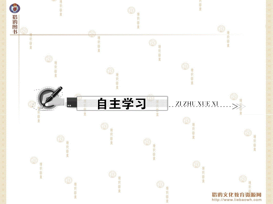 9.1三角形9.1.2三角形的内角和与外角和第2课时三角形的外角和_第2页