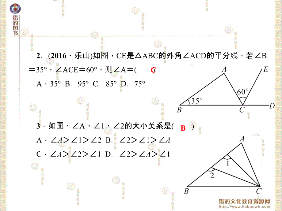 9.1三角形9.1.2三角形的内角和与外角和第2课时三角形的外角和_第4页