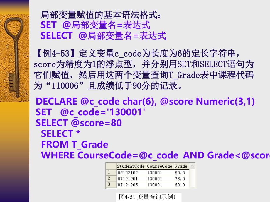 信息系统与数据库技术 教学课件 ppt 作者刘晓强D2008-4.4_6_SQL Server存储过程、触发器_第3页