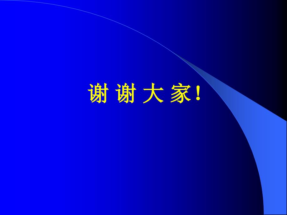 单片机原理及应用教程 第3版 教学课件 ppt 作者 刘瑞新_第9章 Proteus仿真部分希望增加的内容_第4页