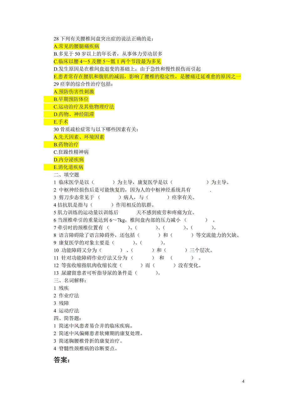 9套康复医学试 题及 答案资料_第4页