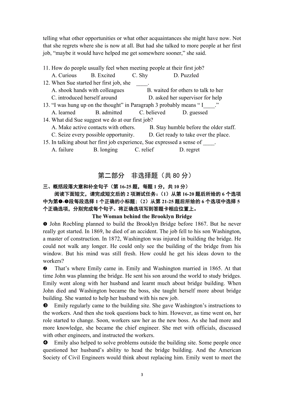 2015年4月全国自考英语(二)试题和答案资料_第3页