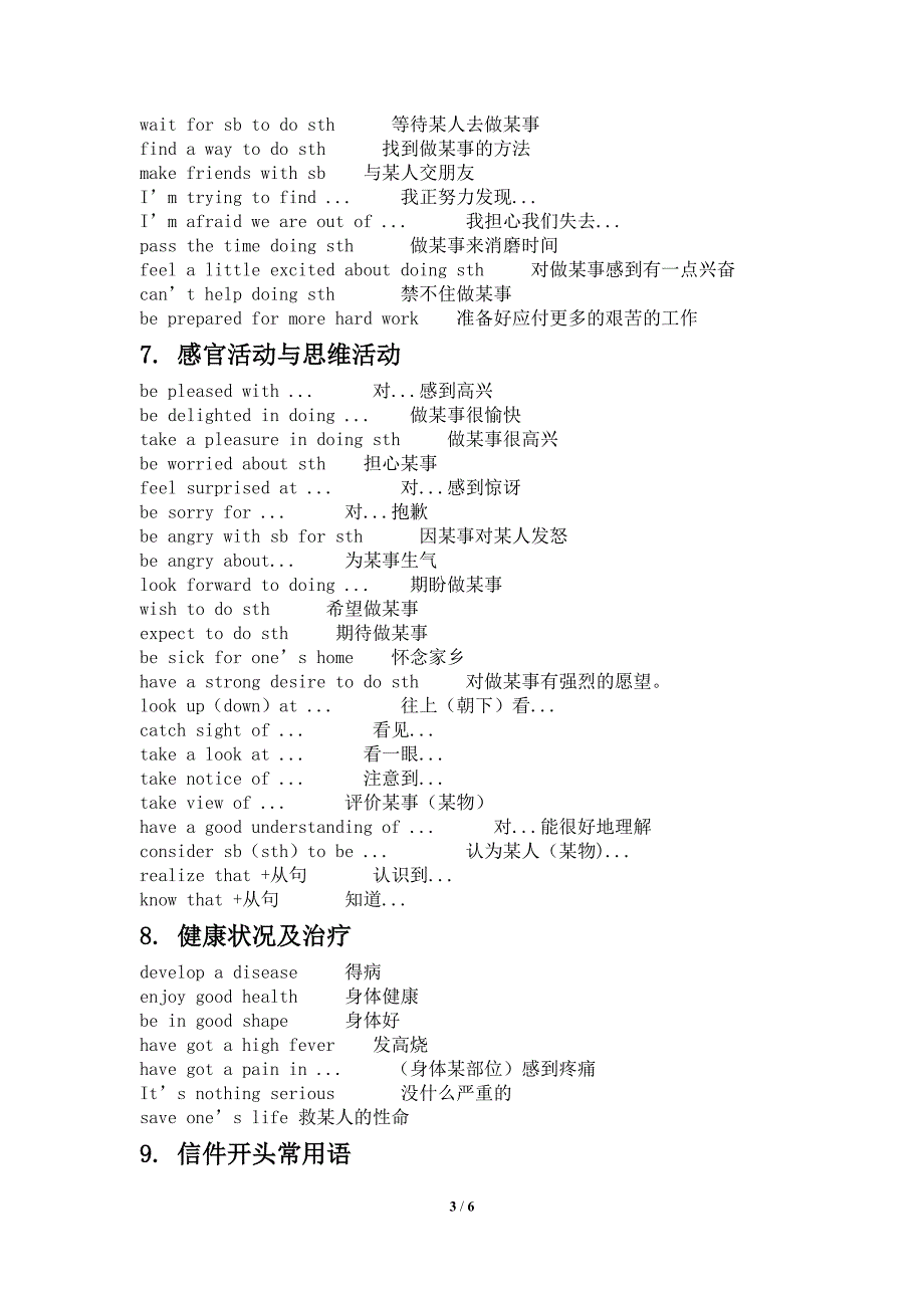 中考英语作文必备好词好句资料_第3页