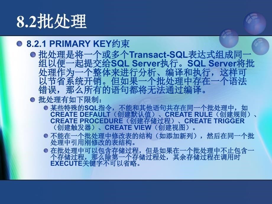 SQL Server 2005数据库技术与应用  教学课件 ppt 作者 赵丽辉 ppt第8章  Transact-SQL 语言编程基础_第5页